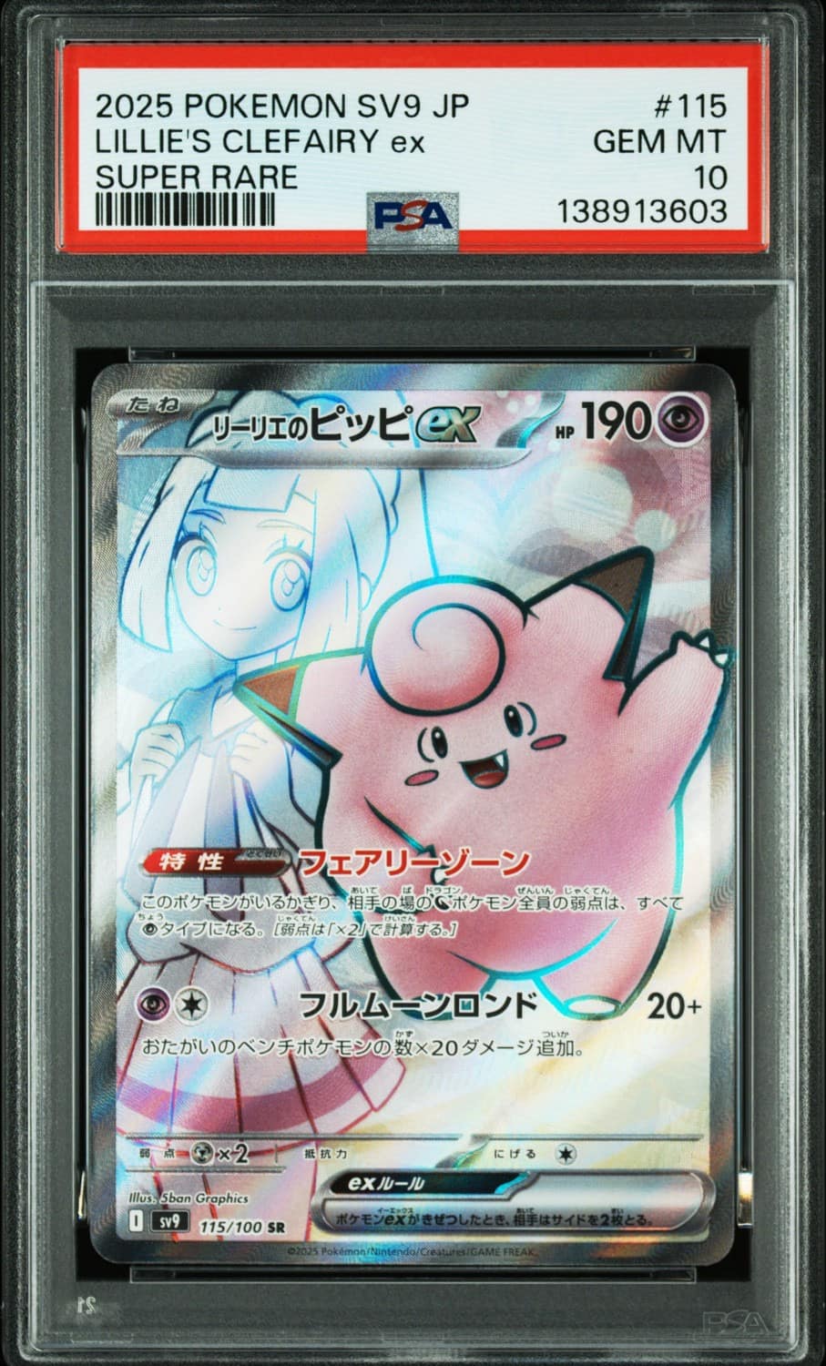 Lillie'S Clefairy Ex