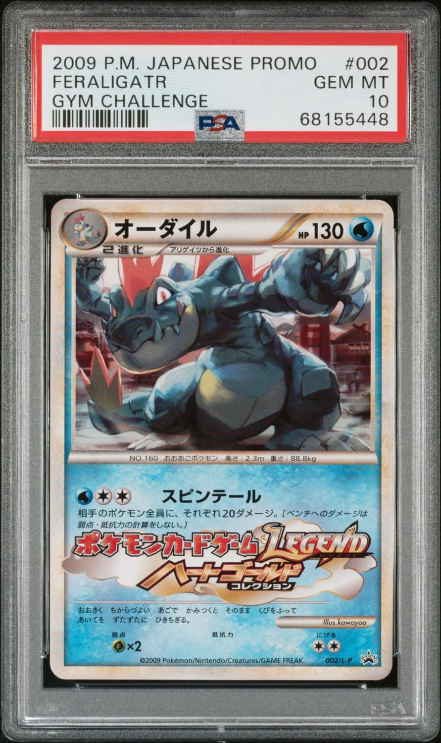 Feraligatr