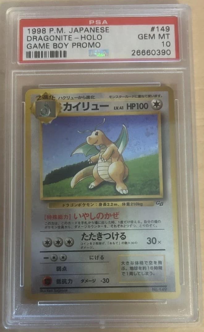 Dragonite