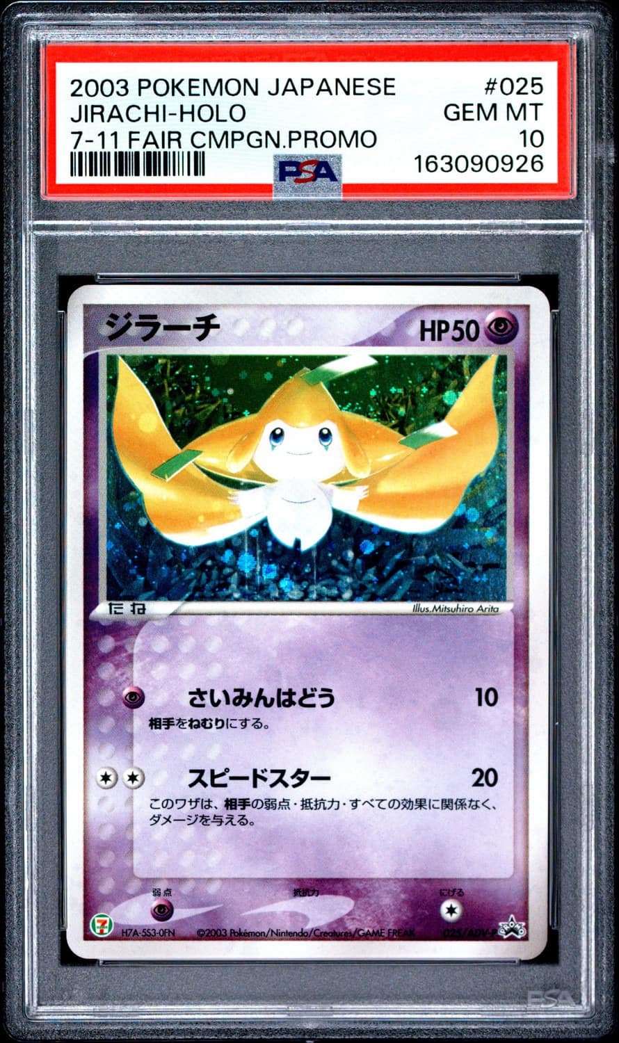 Jirachi