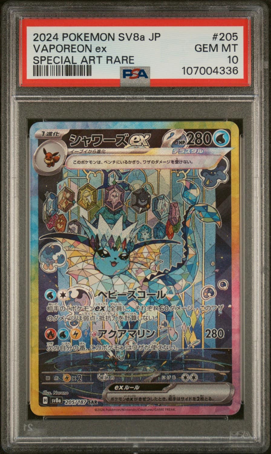 Vaporeon Ex