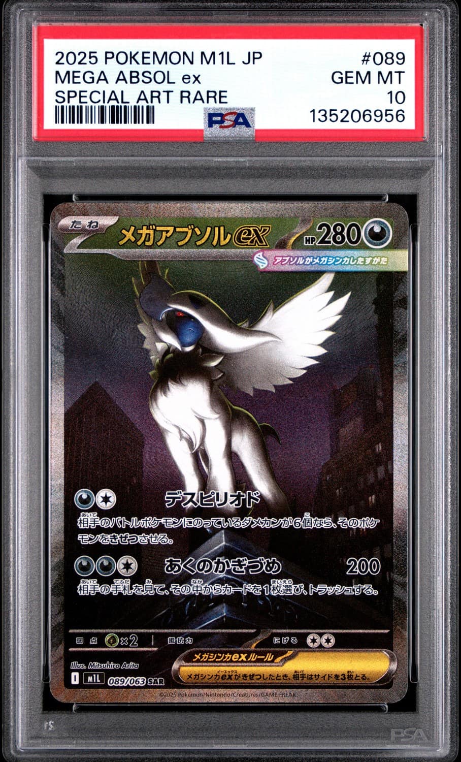 Mega Absol Ex