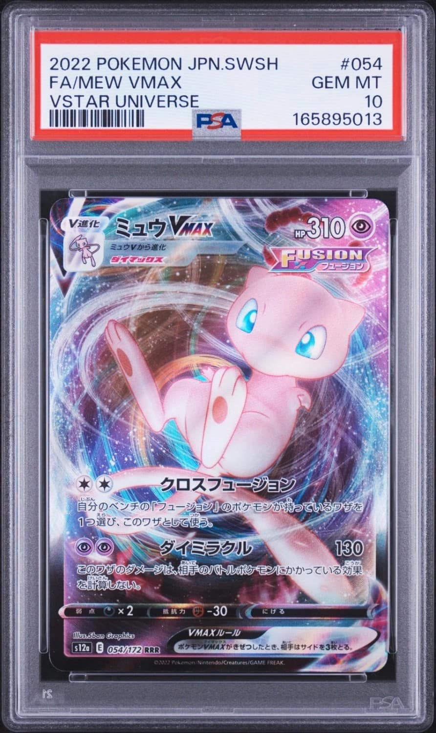 Mew Vmax