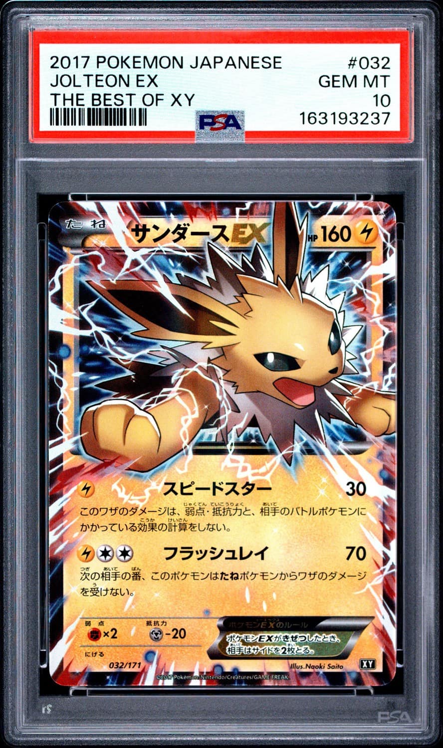 Jolteon Ex