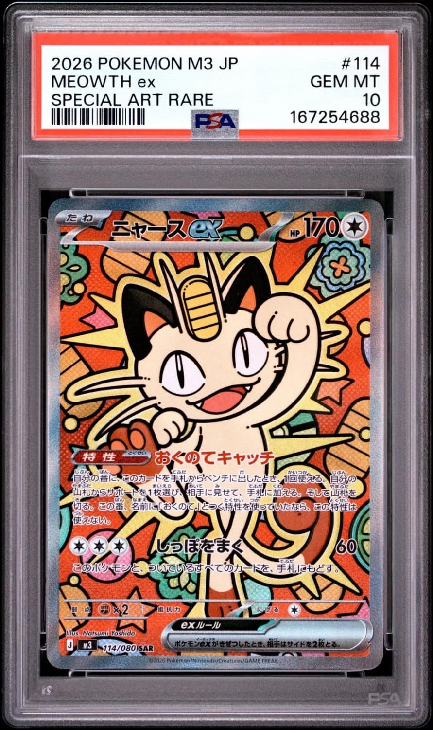 Meowth Ex