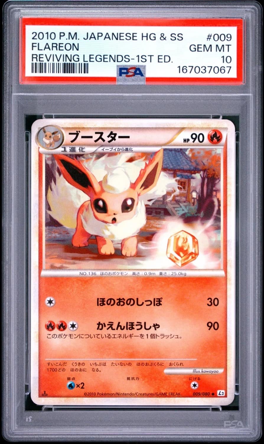 Flareon