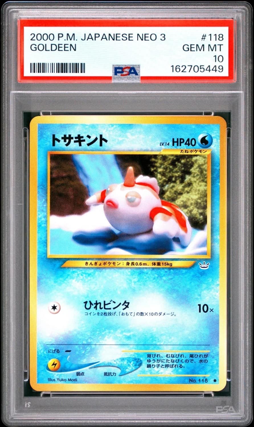 Goldeen