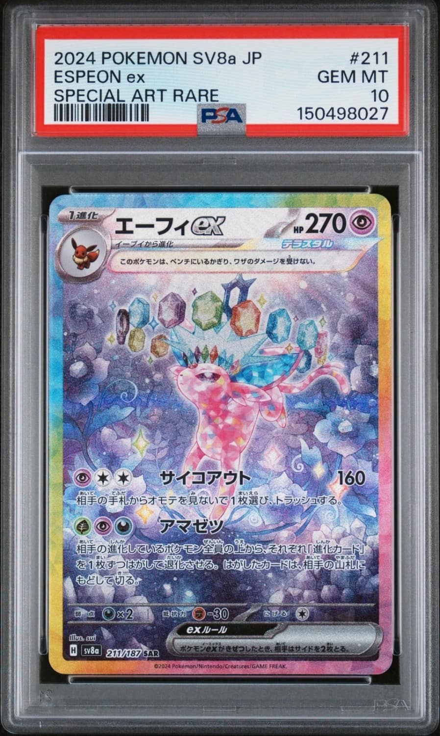 Espeon Ex