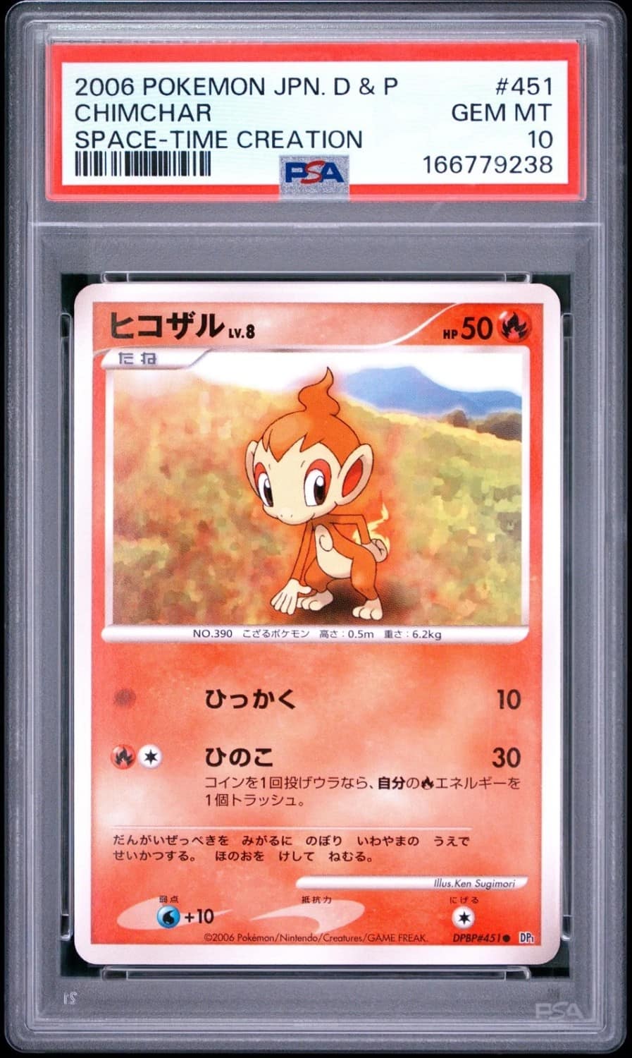 Chimchar