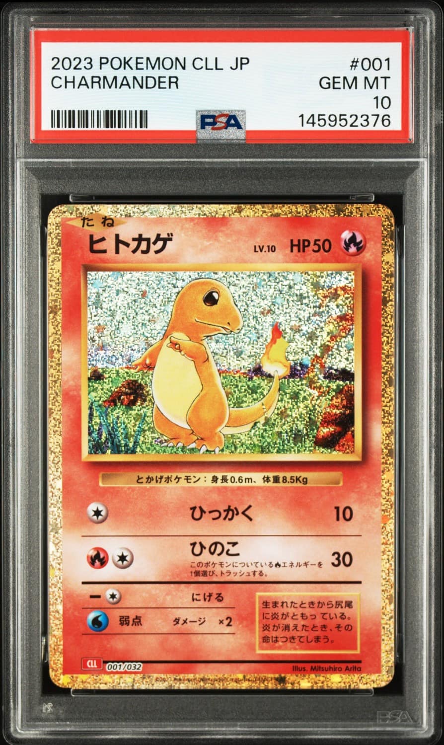 Charmander