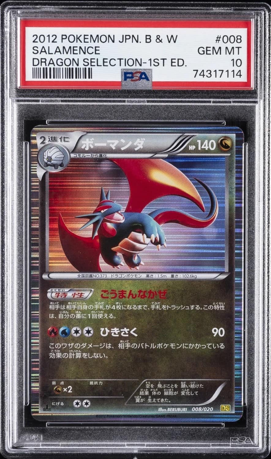 Salamence