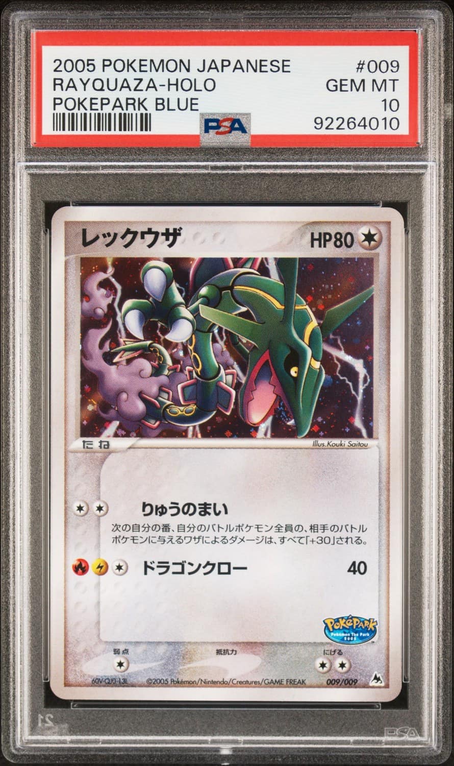 Rayquaza