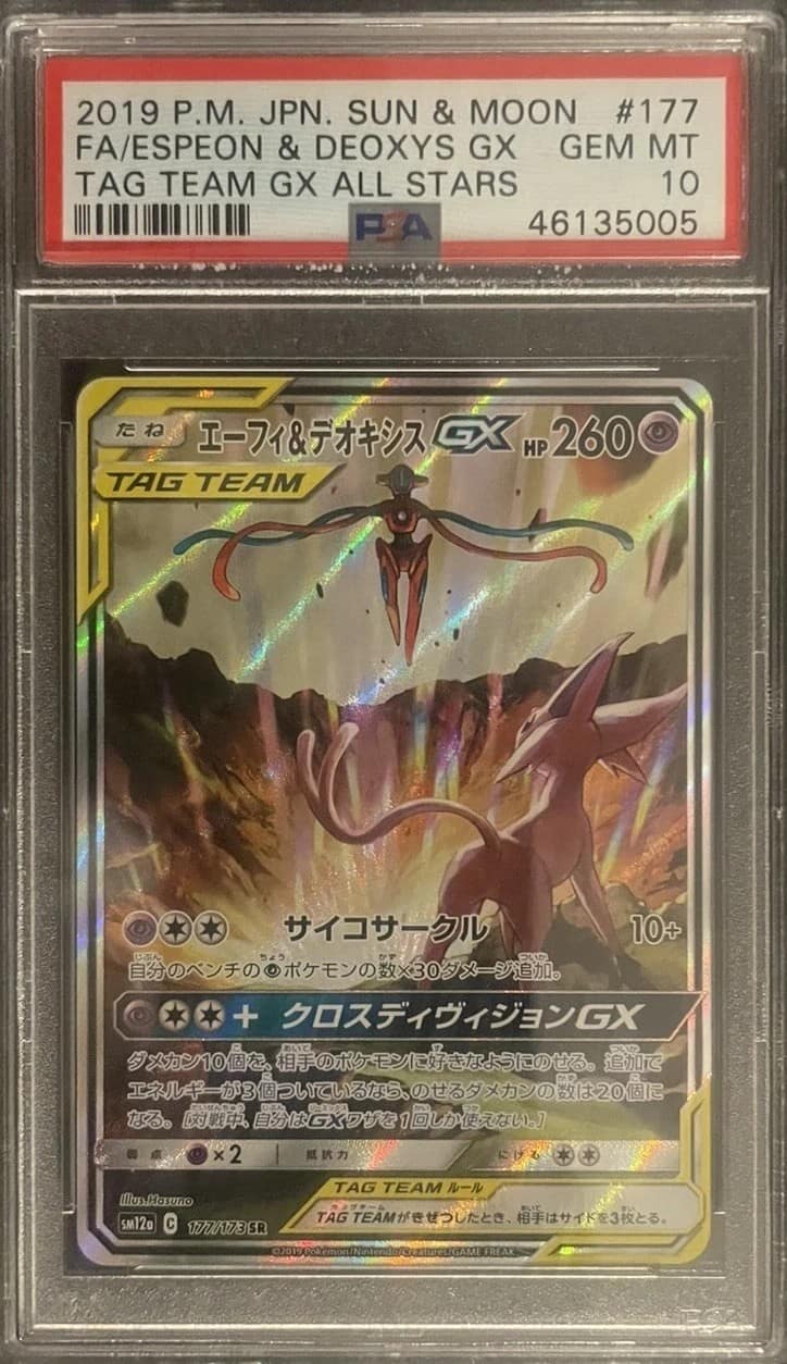 Espeon & Deoxys Gx