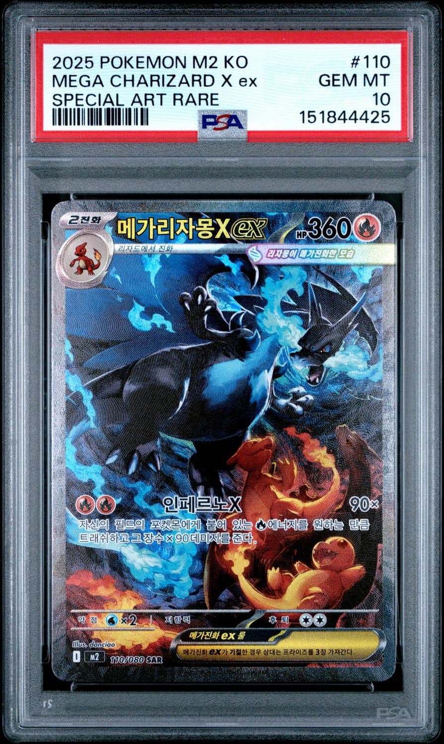 Mega Charizard X Ex