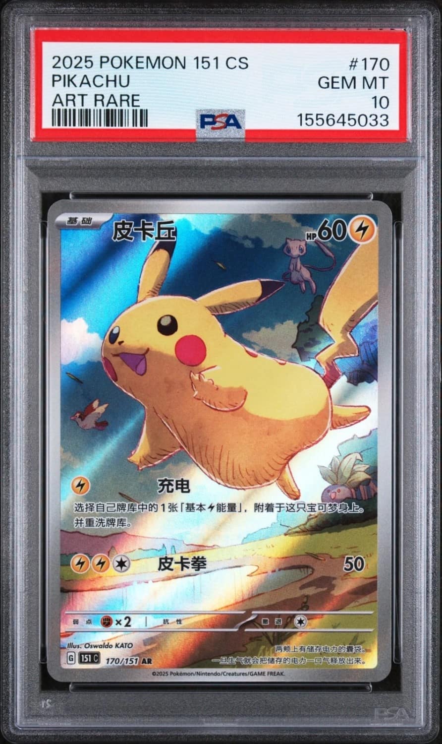 Pikachu