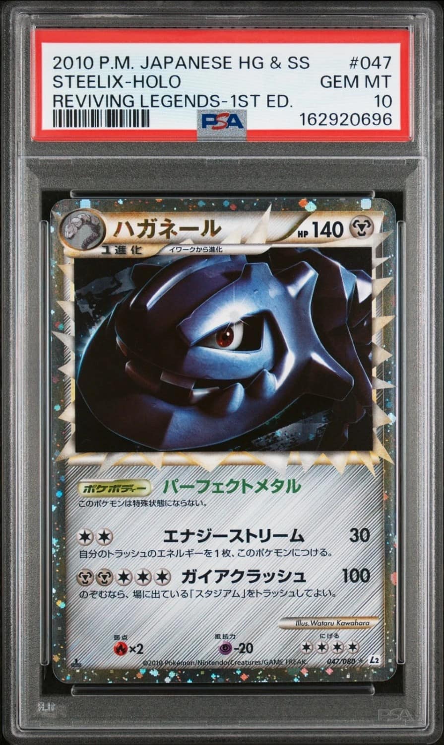 Steelix