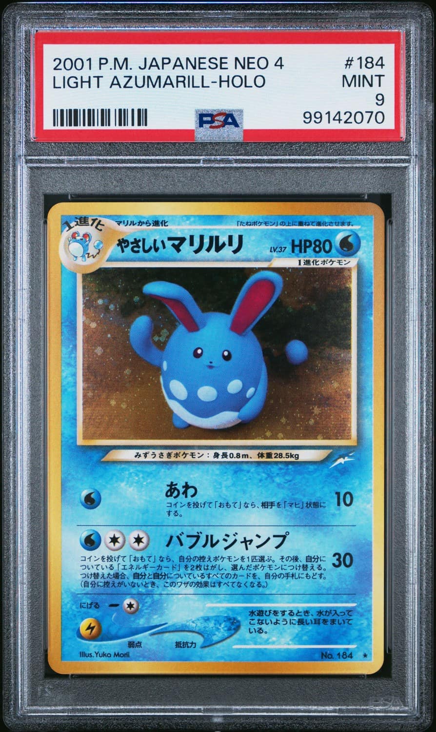 Light Azumarill