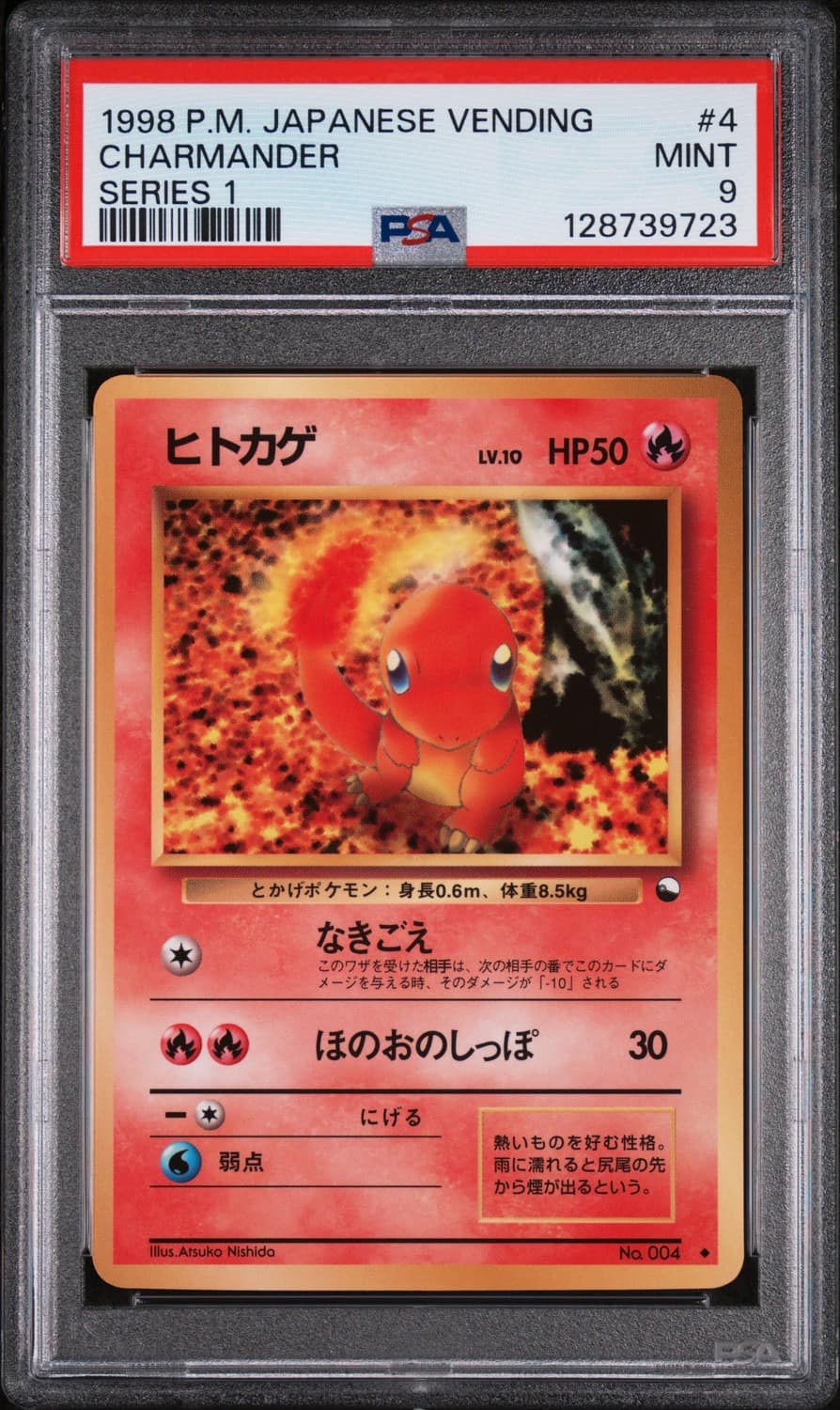 Charmander