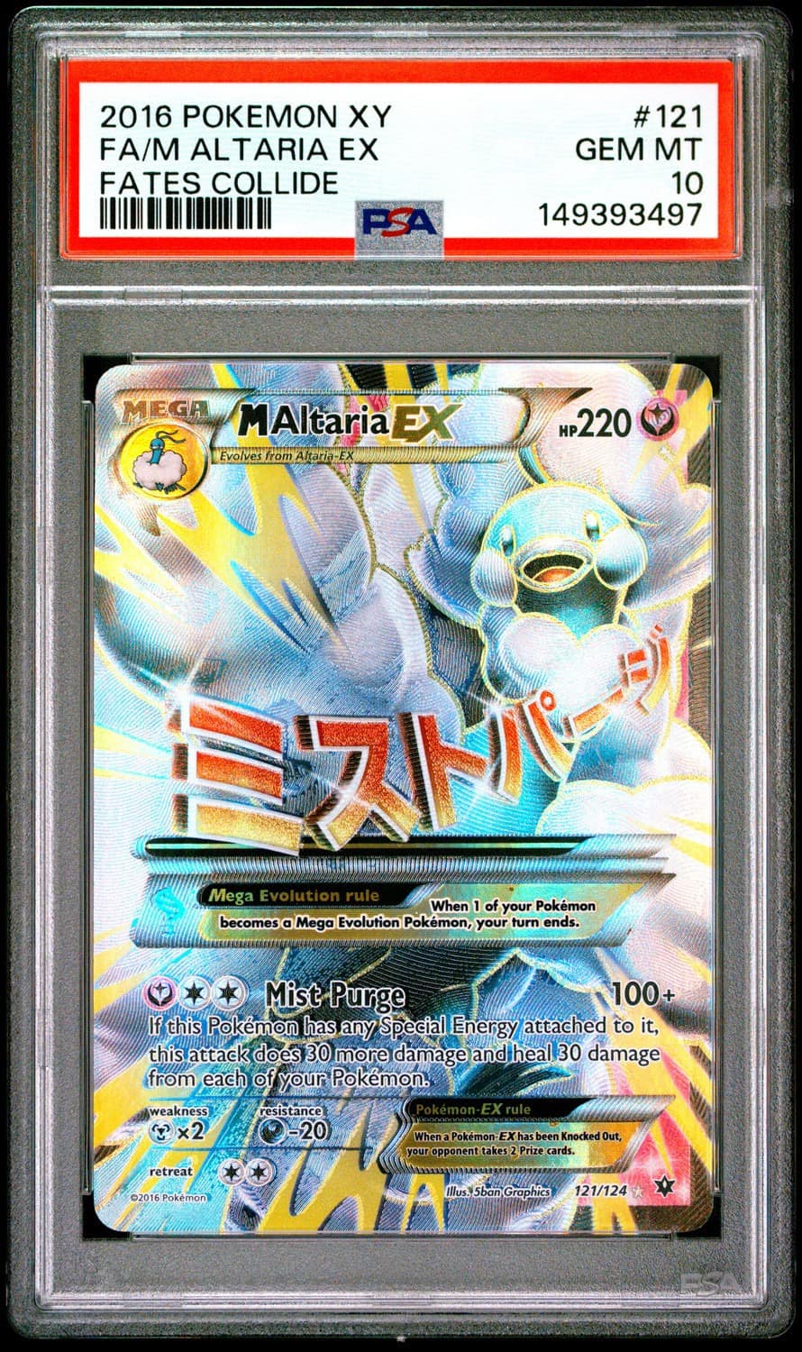 M Altaria Ex