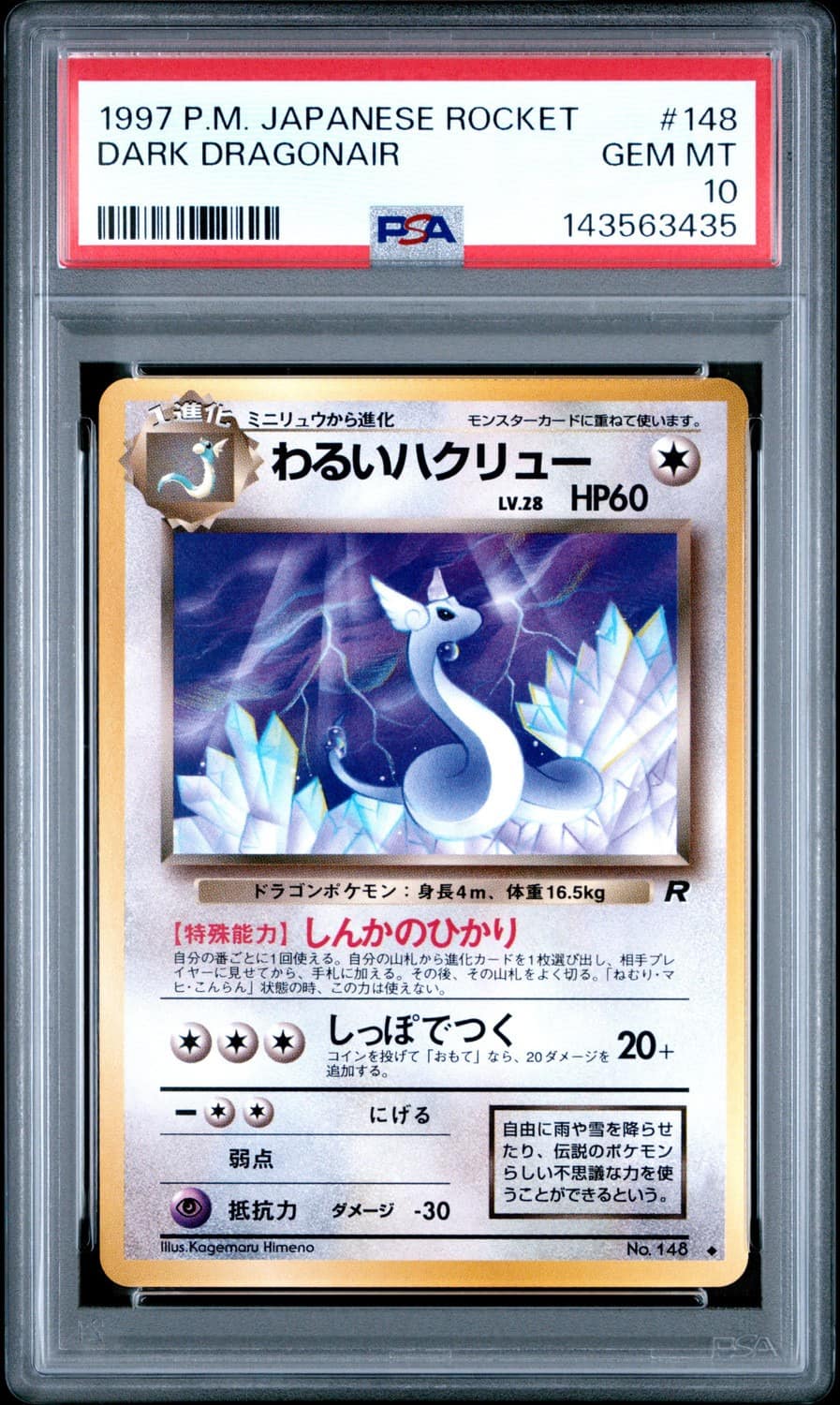 Dark Dragonair
