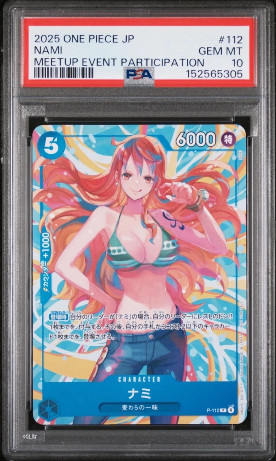 Nami