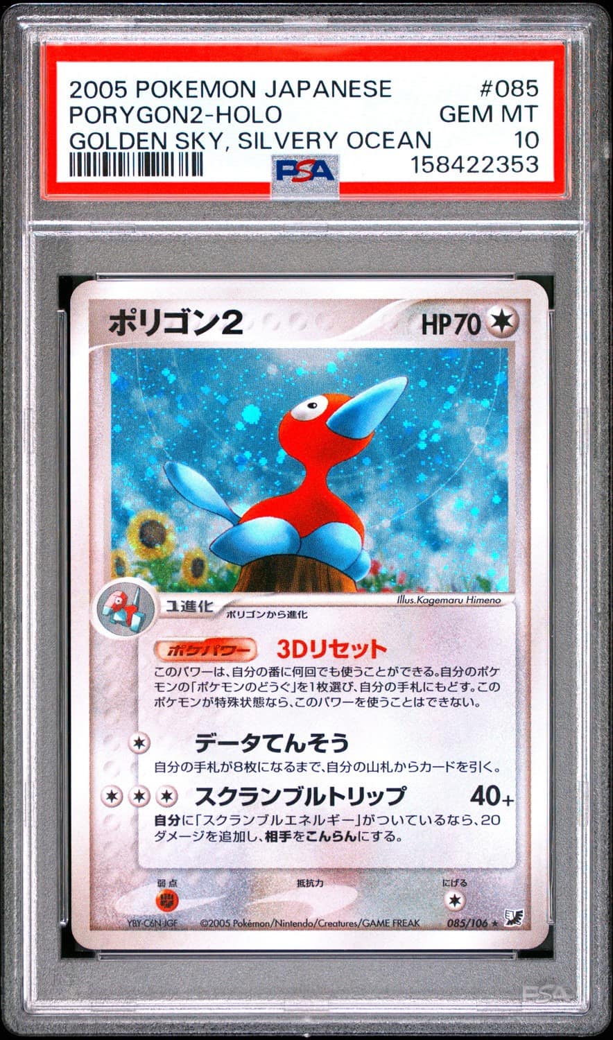 Porygon2
