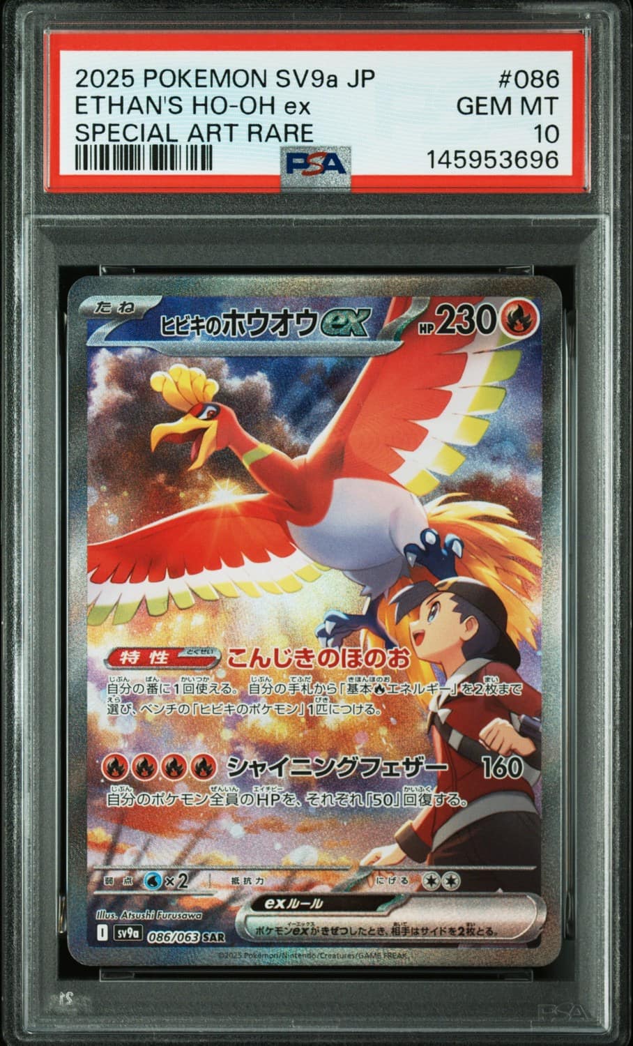Ethan'S Ho-Oh Ex