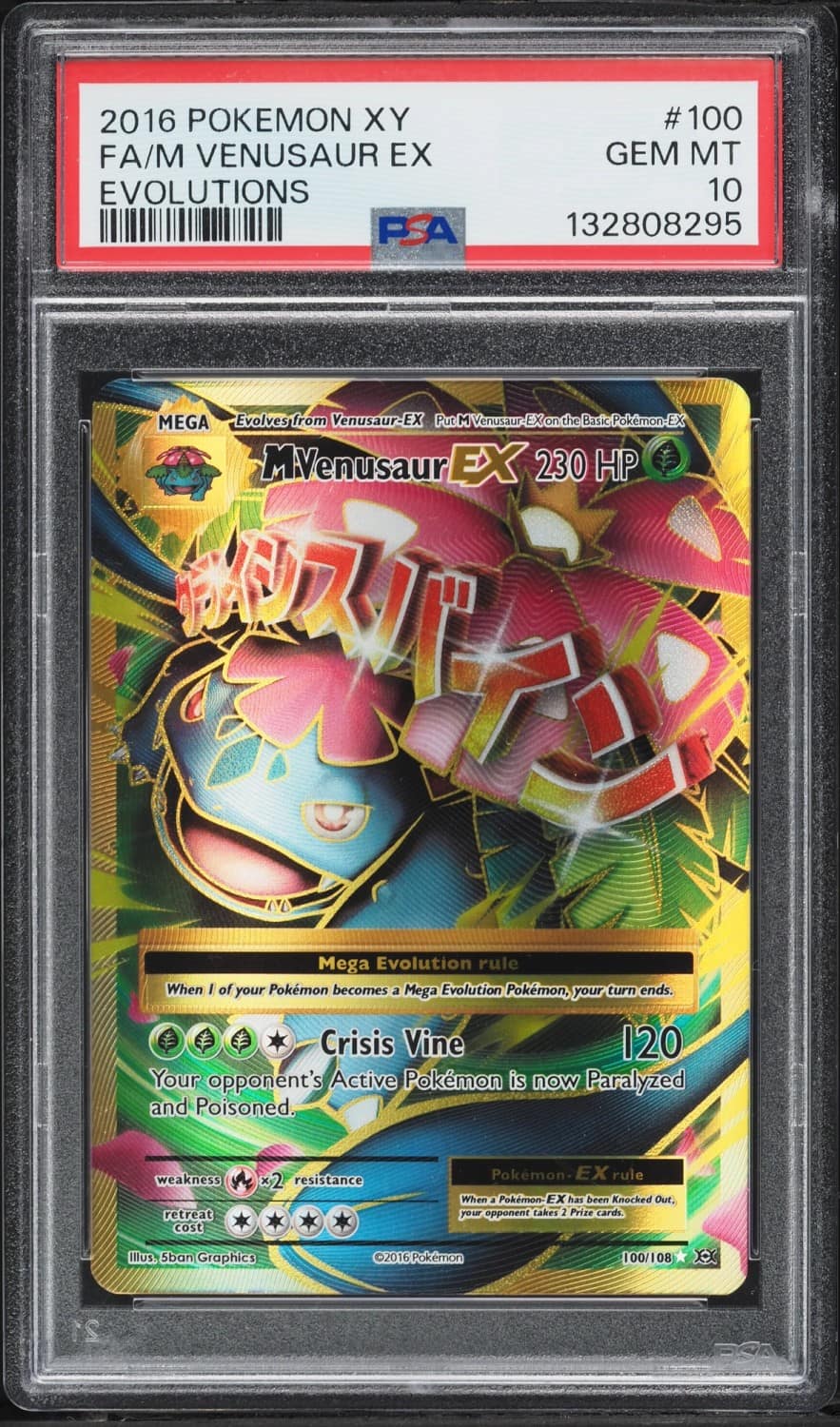 M Venusaur Ex