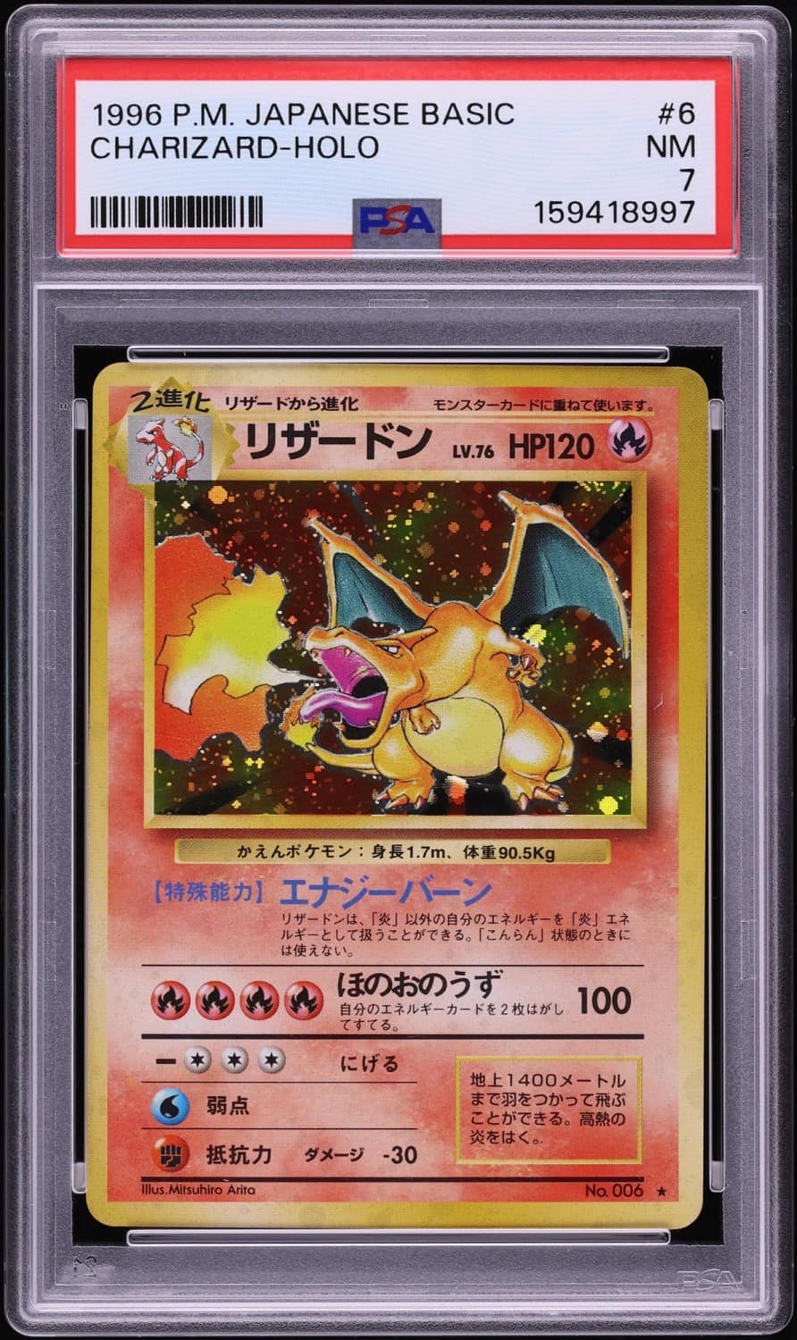 Charizard