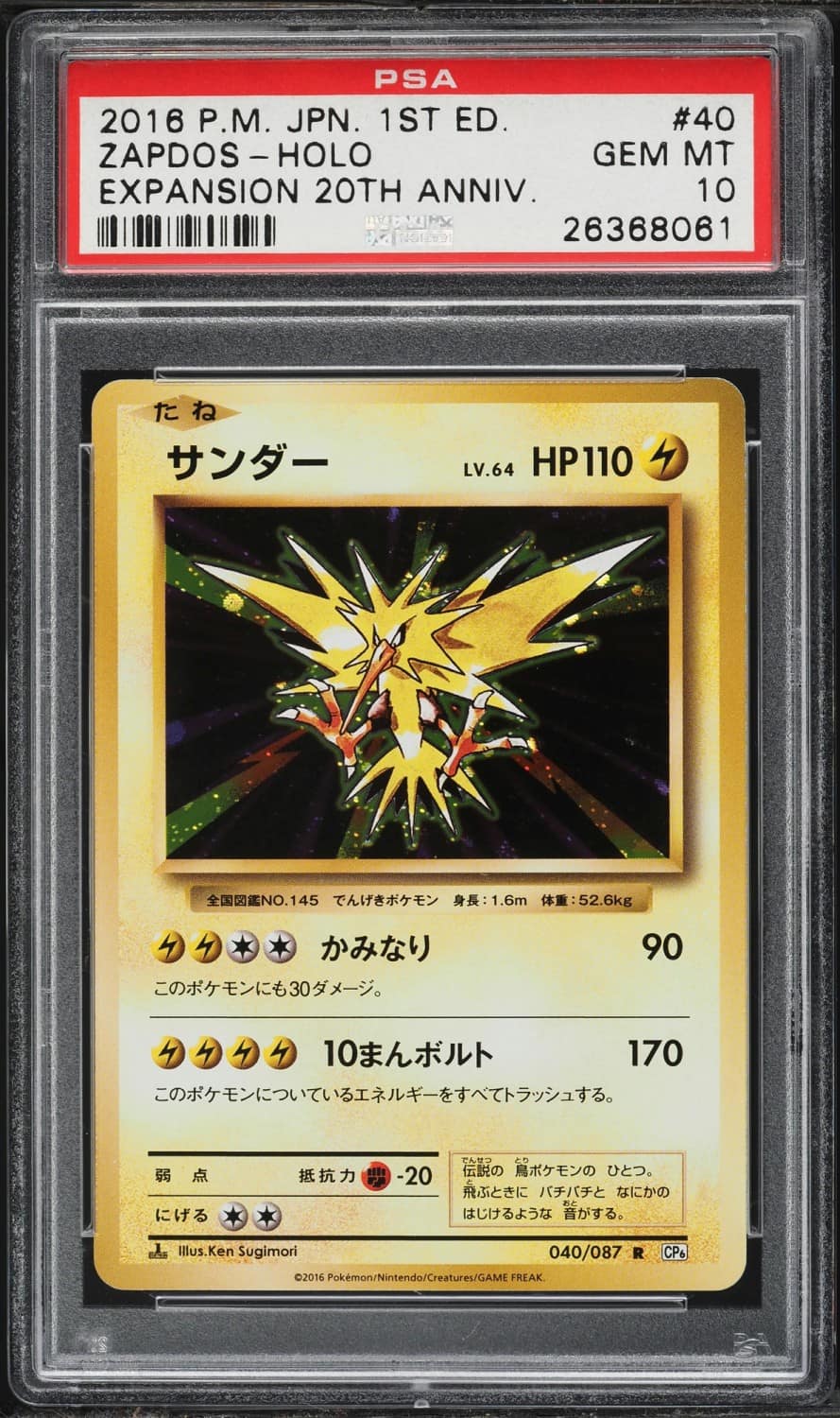 Zapdos