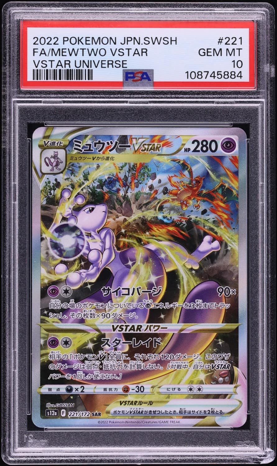 Mewtwo Vstar