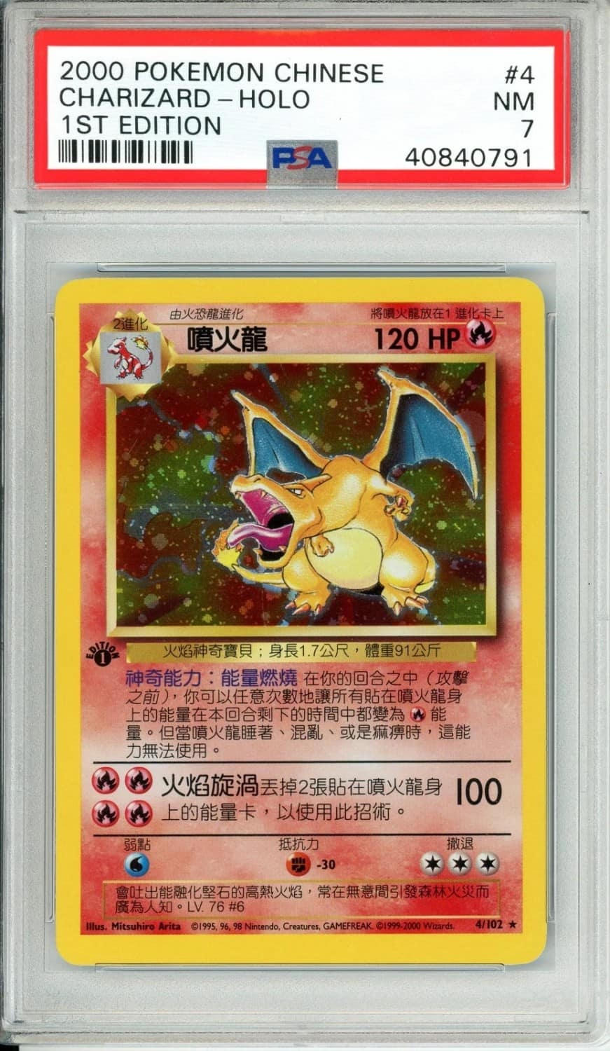 Charizard