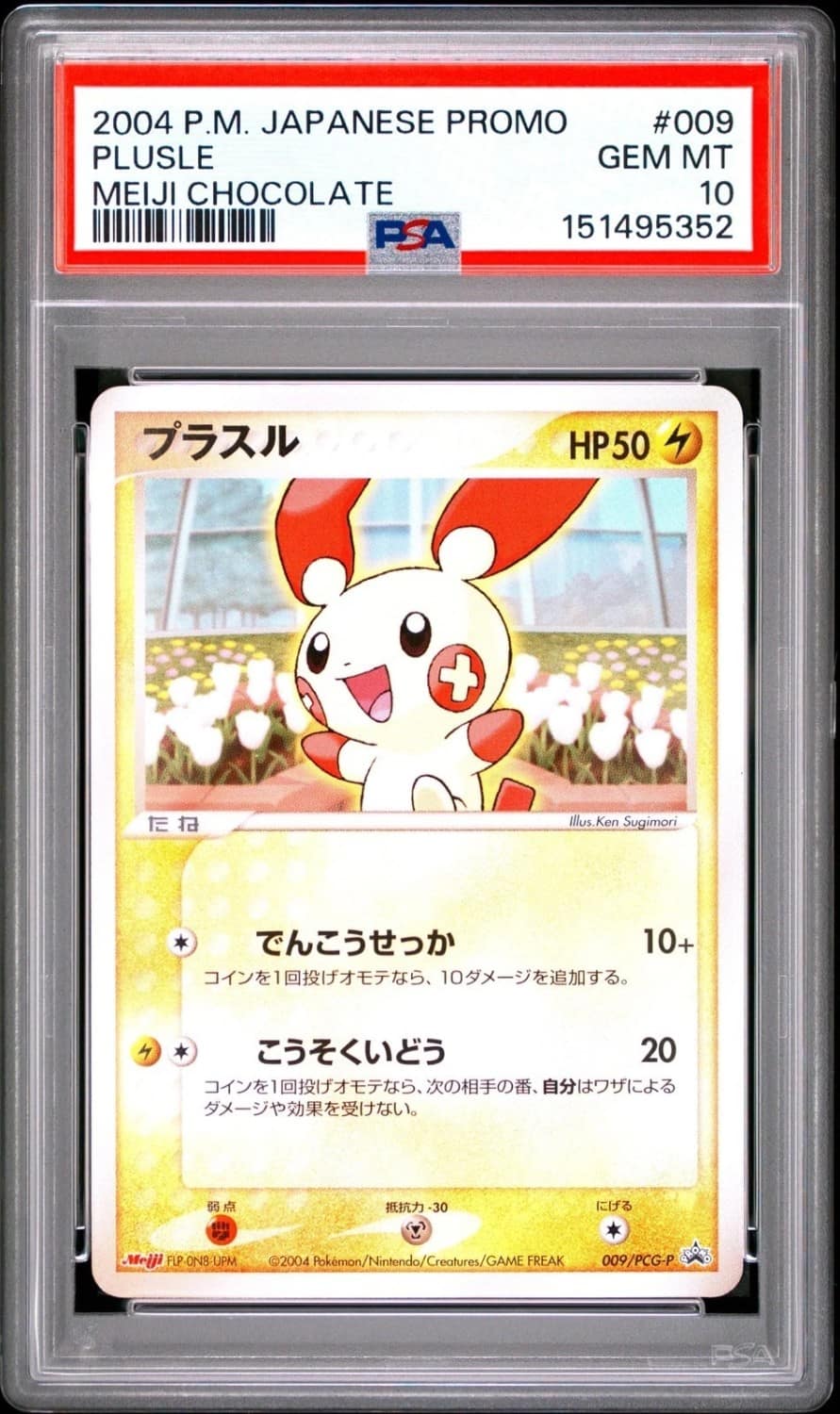 Plusle