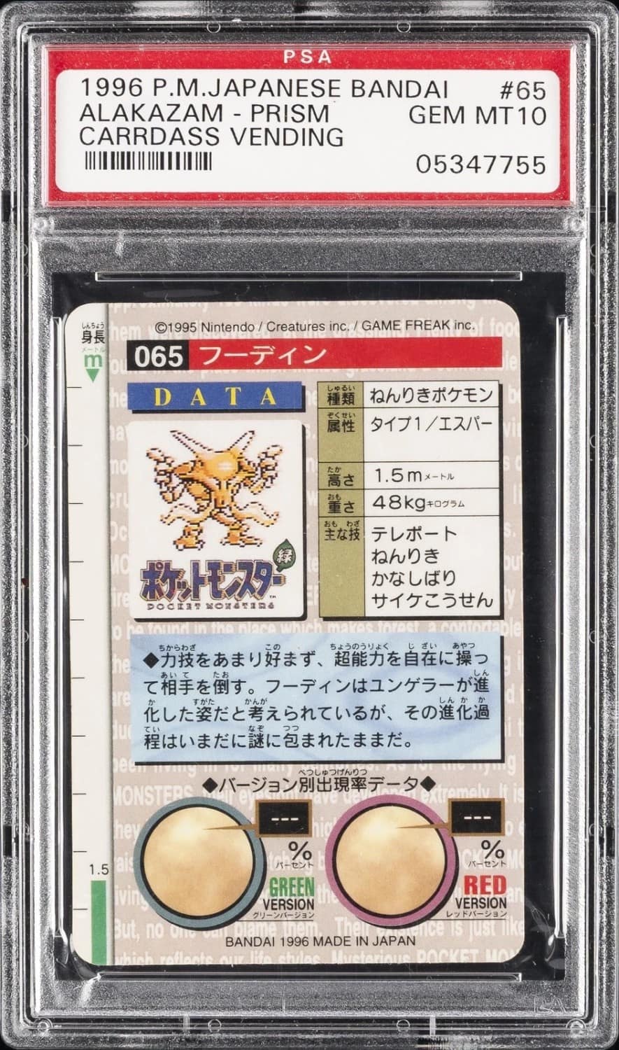 Alakazam