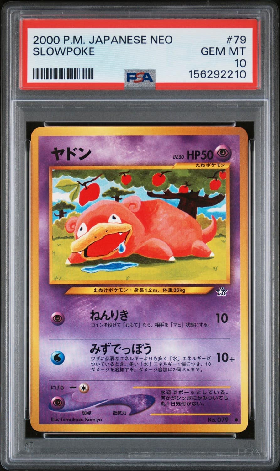 Slowpoke