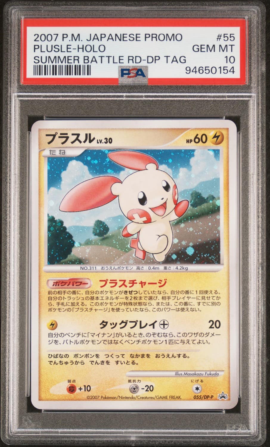 Plusle