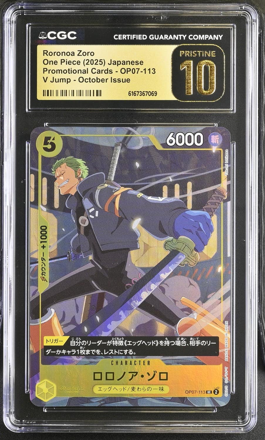 Roronoa Zoro