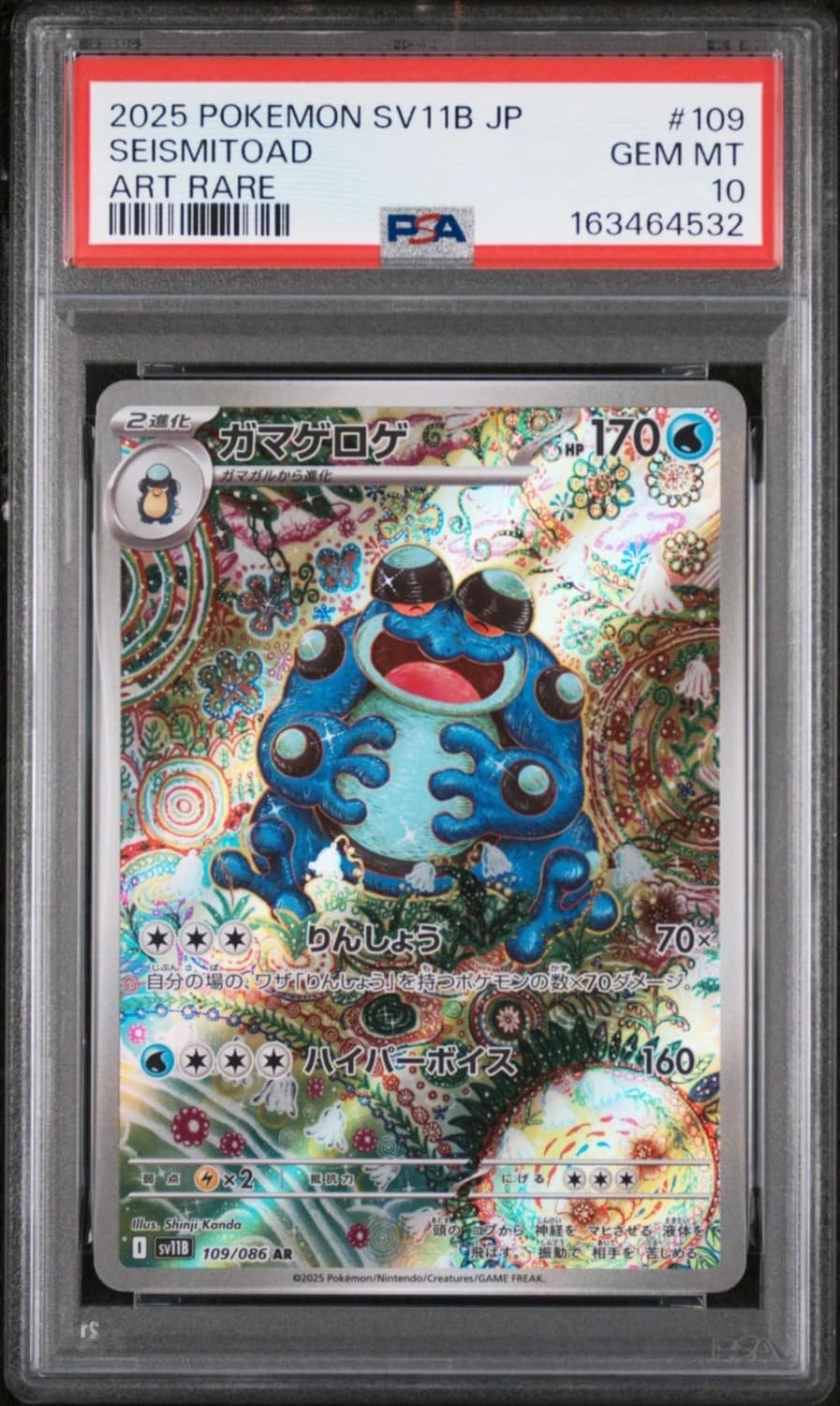 Seismitoad