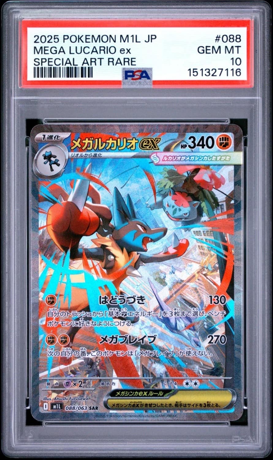 Mega Lucario Ex
