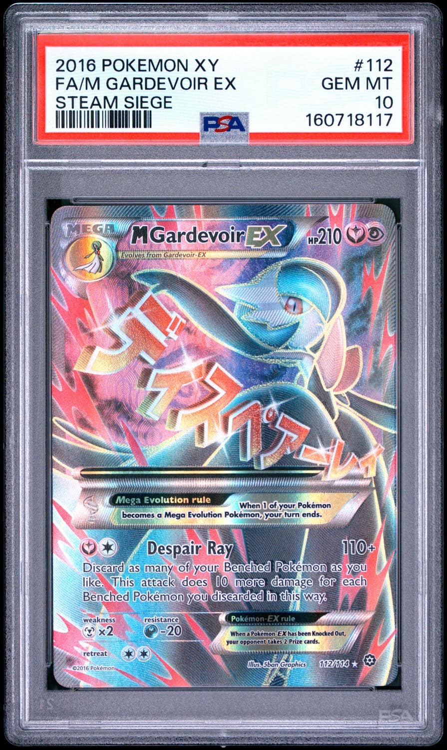 M Gardevoir Ex