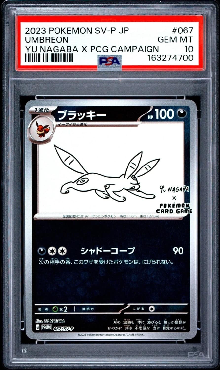 Umbreon