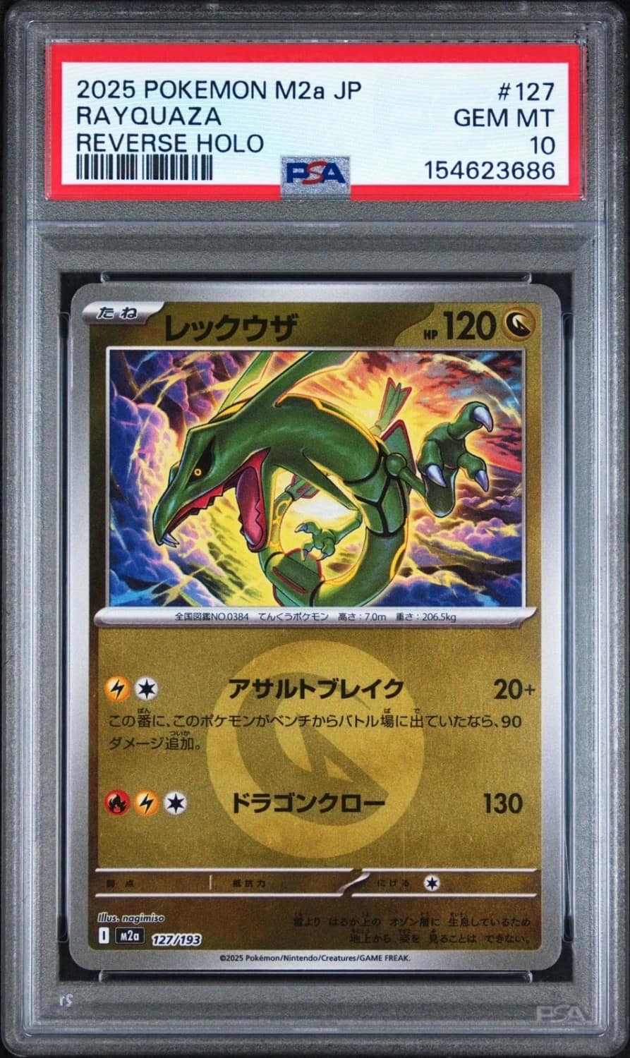 Rayquaza