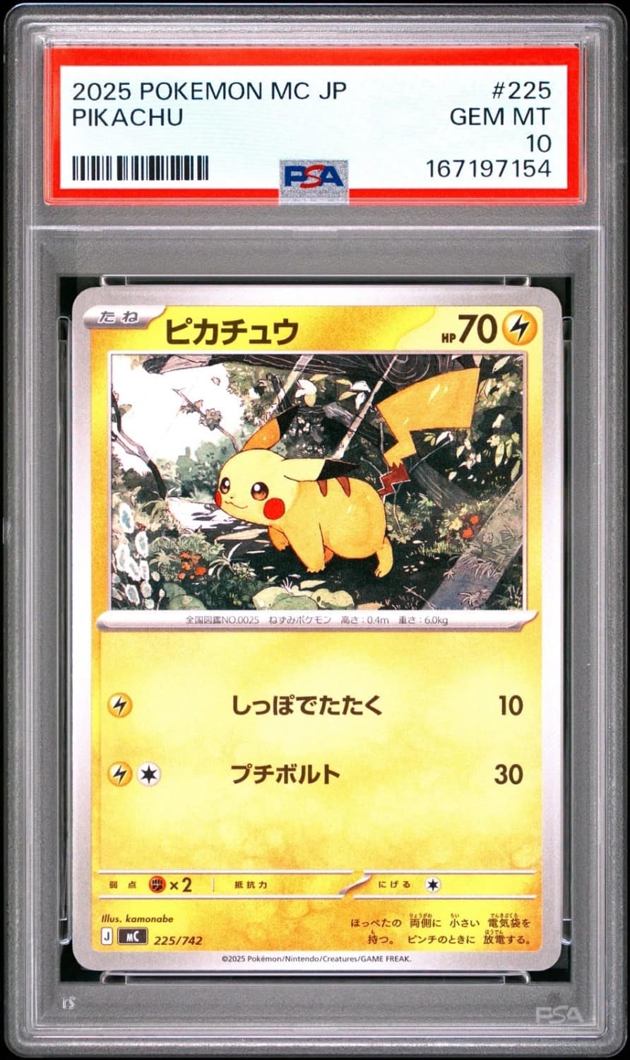 Pikachu
