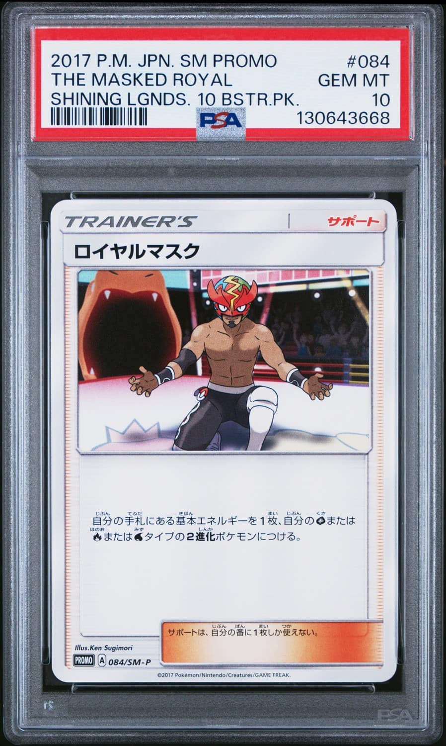 The Masked Royal