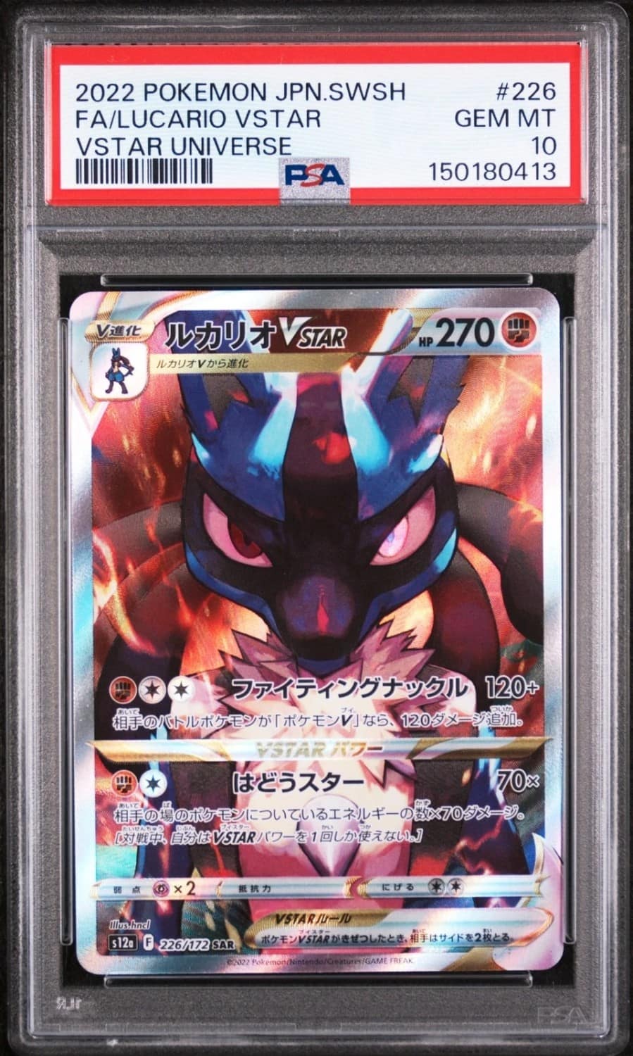 Lucario Vstar