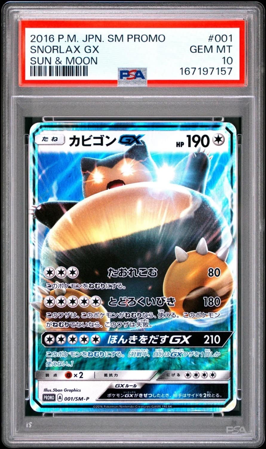 Snorlax Gx