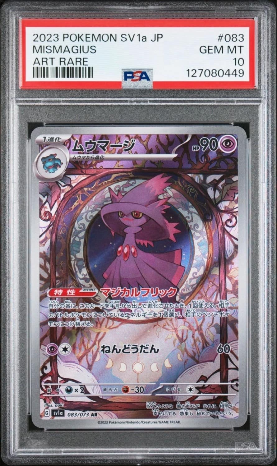 Mismagius