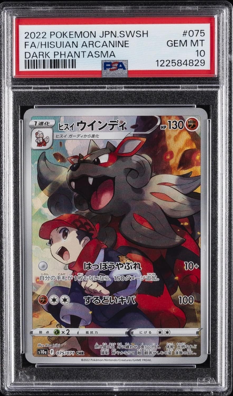 Hisuian Arcanine