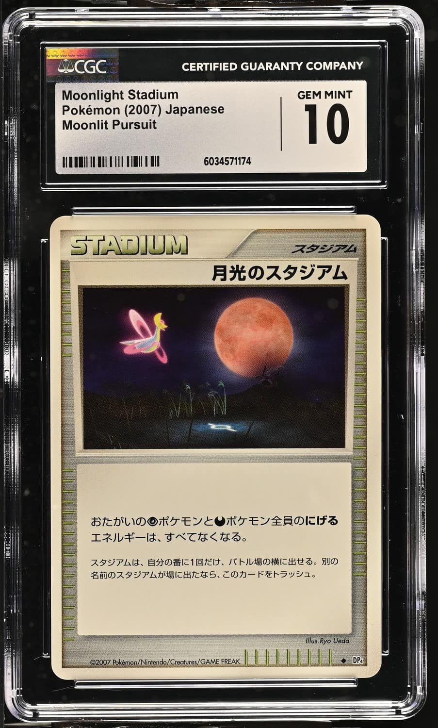 Moonlight Stadium