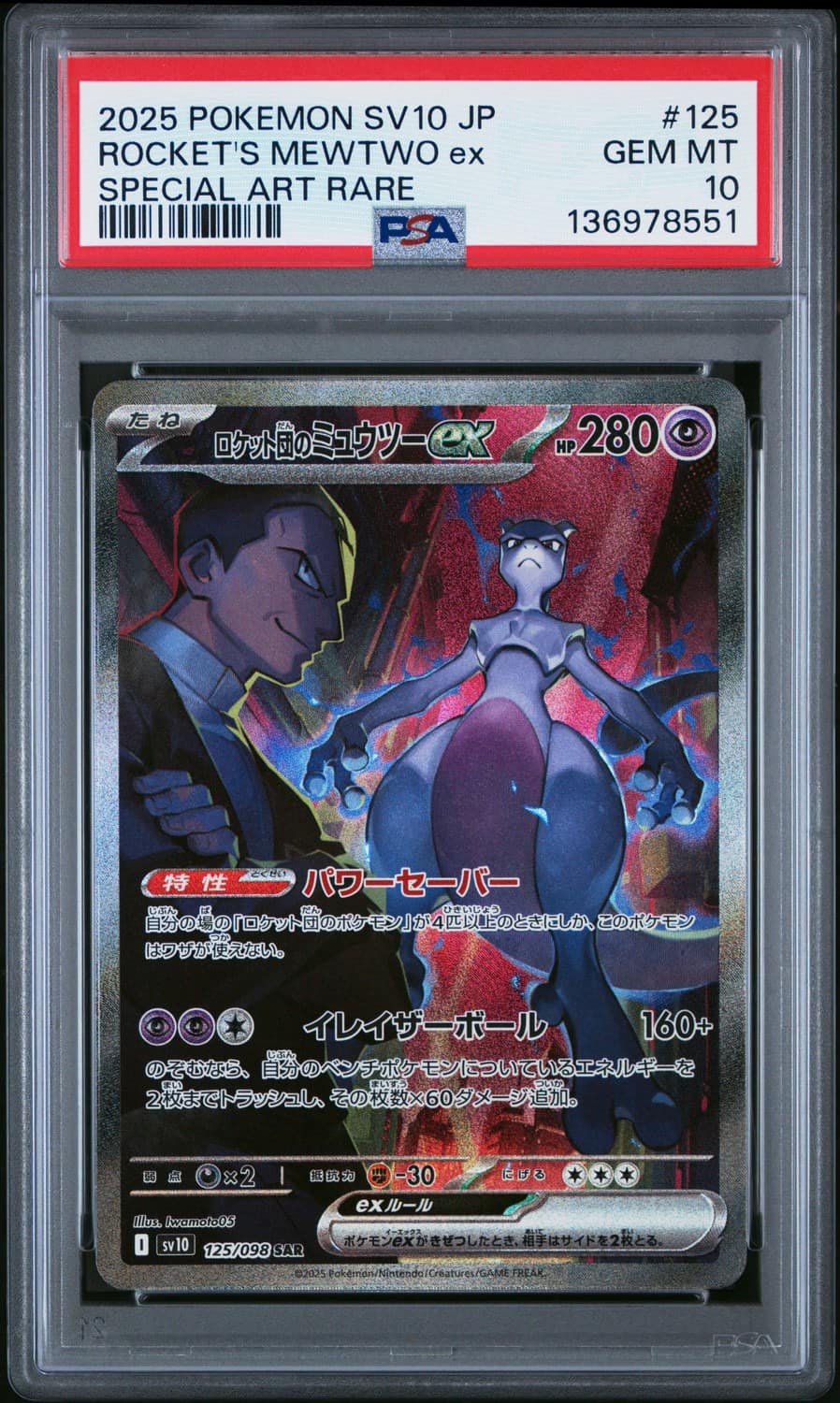 Rocket'S Mewtwo Ex